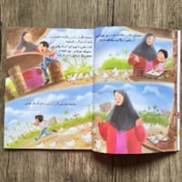 اين الصيصان؟