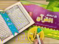 مجموعة طفلك و رمضان