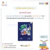 خنجر أندلسي