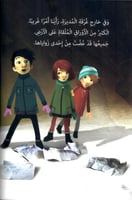 الكلب الشبح (سلسلة المدرسة الغامض-مترجم من السويدي...