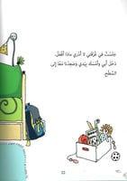 سلسلة مهارات الذكاء العاطفي والاجتماعي - طويلًا تح...