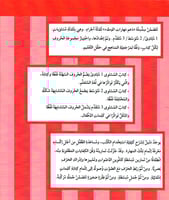 دعم مهارات الإملاء - 3 متقدم