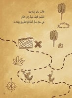 مغامرة البطات الثلاث