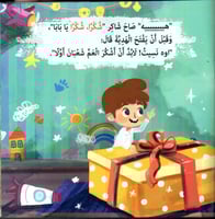 شكرا شكرا يا ...!