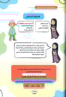 زهرة الريحان في تجويد القران المستوى الأول