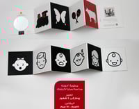 كتاب الأكورديون