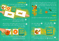 الأيدي الذكية