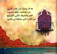 خلف الأبواب