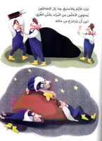 نيزك في المدينة