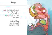 يوميات دلتا: كيف تسمع موزة