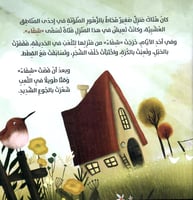 الكعكة التي لا تنتهي