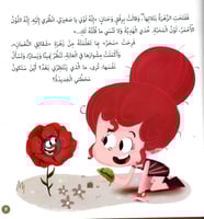 وأخيرا فهمت