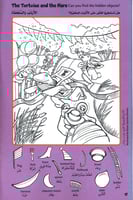 سلسلة الصور المخفية (4 كتب) - صغيرة