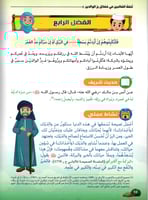 تحفة الصالحين في فضائل بر الوالدين