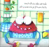 الكائن العجيب