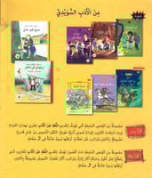 الكلب الشبح (سلسلة المدرسة الغامض-مترجم من السويدي...