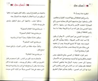 أجمل رجل - قصة يوسف عليه السلام