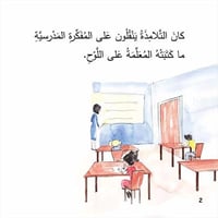 سلسلة نصنع الفرح (6 كتب)