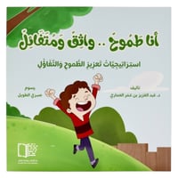 سلسلة بناء الشخصية - المجموعة كاملة 5 كتب
