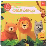 كتابي المسموع - أصوات الحيوانات ( المجموعة كاملة 4...