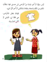 الاستعارة