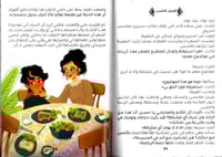 همس في السرداب