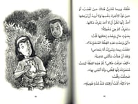سر الجارة - سلسلة أحمد العقاد