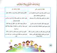 معا . . الحياة أفضل