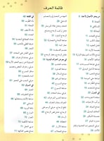 ماهي حرفتك؟ - سلسلة عندما أكبر, سوف أصبح...