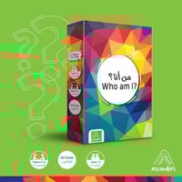 لعبة من أنا