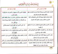 أنا أختلف بشكل مختلف