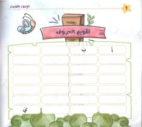 الإملاء الصامت ج1