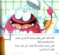 الكائن العجيب