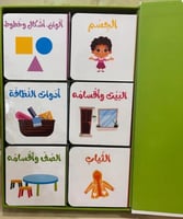 علبة أنا و عالمي الصغير