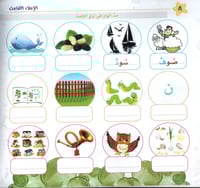 الإملاء الصامت ج2