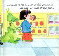 صديق ياسمين