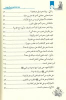 علم ابنك كيف يسأل ربه وكيف يشكو حزنه إلى الله