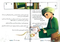 خنجر أندلسي