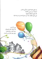 حديث الأشياء