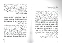 جامع القرآن عثمان بن عفان رضي الله عنه