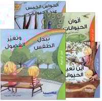 سلسلة أحب أن أعرف (4كتب)