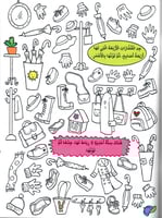 أبحث وألون منزلي و بستاني