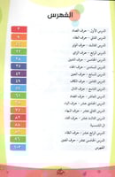 مرحبا لغتي المستوى الثاني الجزء الثاني