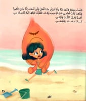 انزل من فوق رأسي