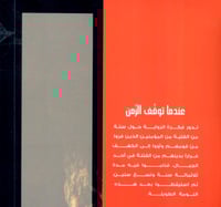 عندما توقف الزمن-قصة أصحاب الكهف