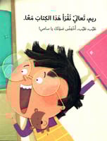 لا تناد الحيوانات بصوت عال