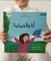 أنا والحمامة