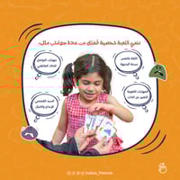 لعبة يلا نحكي