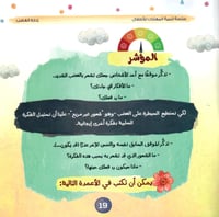 سلسلة تنمية المهارات (10كتب)