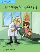 سلسلة التربية النفسية (15 كتاب)